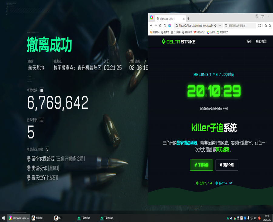 星辰魔盒498build362